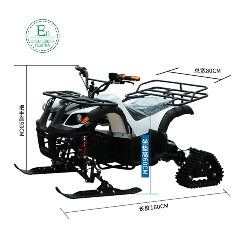 Custom Motorcycle Shell & Spares: POM Plastic Parts for Electric Quads, Snow Bikes, Tracked Snow Vehicles & Snowmobiles